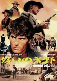 怒りの荒野 映画ポスター