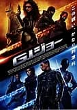 G.I.ジョー 映画ポスター