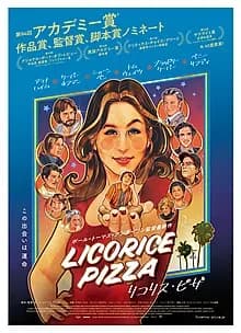 リコリス・ピザ 映画ポスター