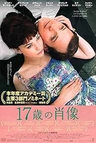 17歳の肖像 映画ポスター