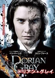 ドリアン・グレイ 映画ポスター