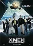 X-MEN:ファーストジェネレーション 映画ポスター