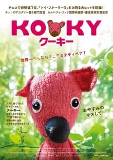 クーキー 映画ポスター