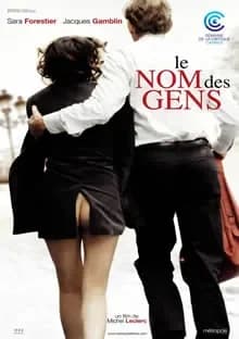 戦争より愛のカンケイ 映画ポスター