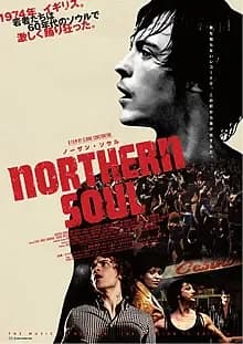 ノーザン・ソウル 映画ポスター
