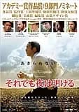 それでも夜は明ける 映画ポスター