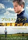 プロミスト・ランド 映画ポスター