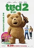テッド2 映画ポスター