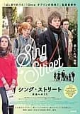 シング・ストリート 未来へのうた 映画ポスター
