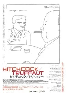 ヒッチコック／トリュフォー 映画ポスター