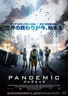 PANDEMIC パンデミック 映画ポスター