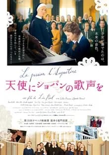 天使にショパンの歌声を 映画ポスター