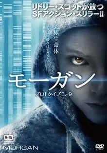 モーガン プロトタイプ L-9 映画ポスター