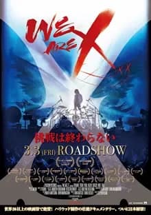 WE ARE X 映画ポスター