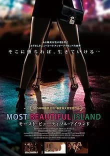 モースト・ビューティフル・アイランド 映画ポスター