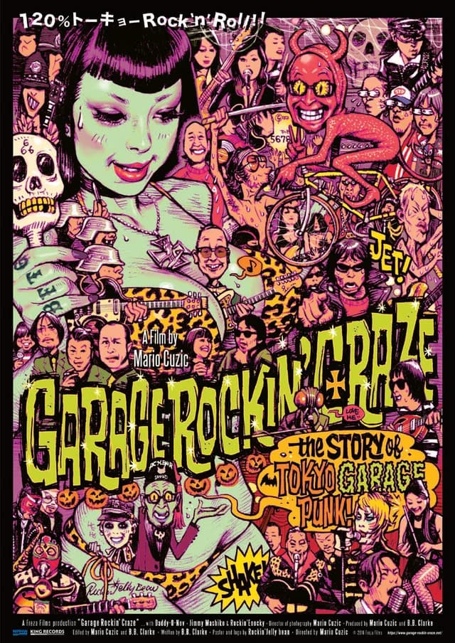 GARAGE ROCKIN' CRAZE 映画ポスター