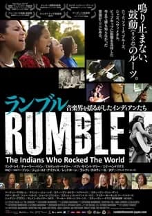 ランブル 音楽界を揺るがしたインディアンたち 映画ポスター