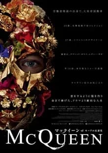 マックイーン：モードの反逆児 映画ポスター