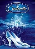 シンデレラ 映画ポスター