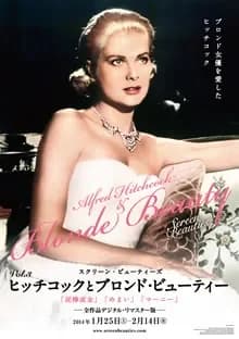 泥棒成金 映画ポスター