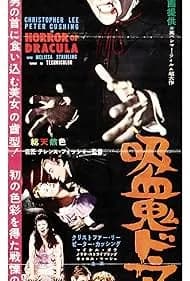 吸血鬼ドラキュラ 映画ポスター