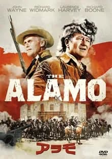 アラモ 映画ポスター