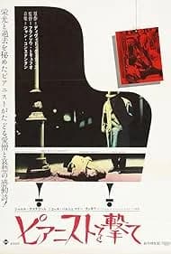 ピアニストを撃て 映画ポスター
