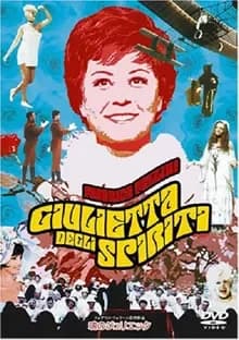 魂のジュリエッタ 映画ポスター