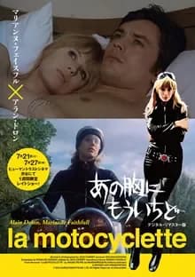 あの胸にもういちど 映画ポスター