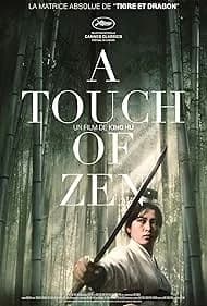 侠女 映画ポスター