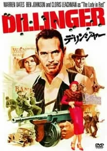 デリンジャー 映画ポスター