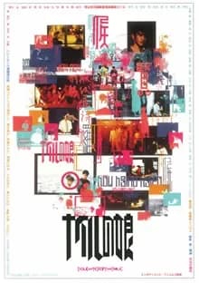 ナイルの娘 映画ポスター