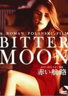 赤い航路 映画ポスター