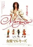 女優マルキーズ 映画ポスター