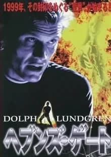 ヘブンズ・ゲート 映画ポスター