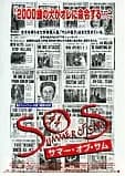 サマーオブサム 映画ポスター