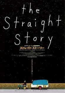 ストレイト・ストーリー 映画ポスター