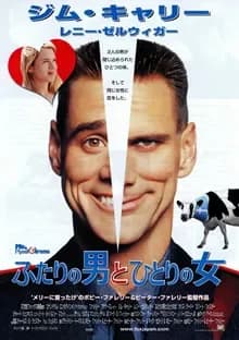 ふたりの男とひとりの女 映画ポスター