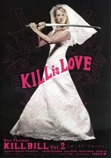 キル・ビル Vol.2 映画ポスター