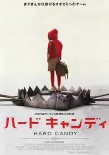ハードキャンディ 映画ポスター