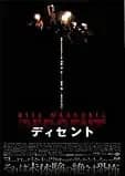 ディセント 映画ポスター
