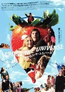 アクロス・ザ・ユニバース 映画ポスター