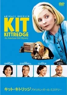 キット・キトリッジ 映画ポスター