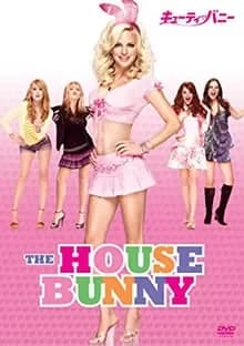 キューティ・バニー 映画ポスター