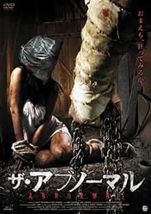 ザ・アブノーマル 映画ポスター
