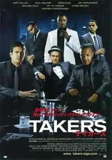 テイカーズ 映画ポスター
