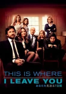 あなたを見送る7日間 映画ポスター