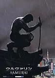 ウルヴァリン:SAMURAI 映画ポスター