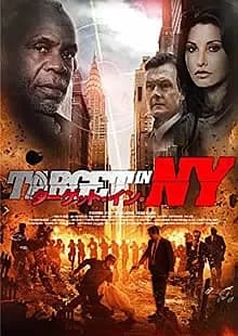 ターゲット・イン・NY 映画ポスター