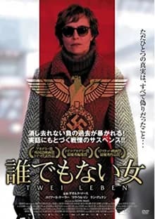 誰でもない女 映画ポスター
